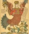 ОгненныйСтранник