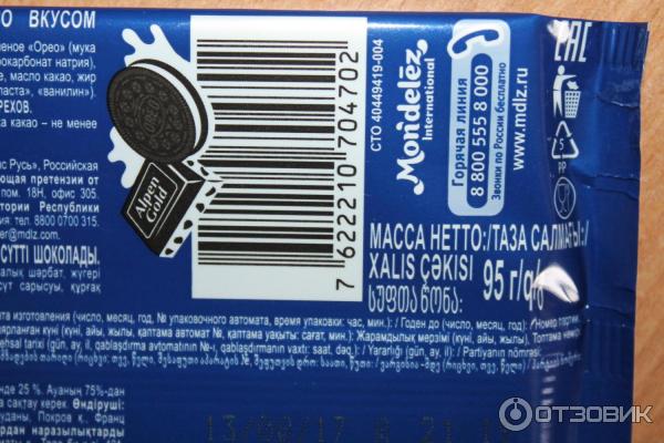 Шоколад Alpen Gold Oreo со вкусом арахисовой пасты фото