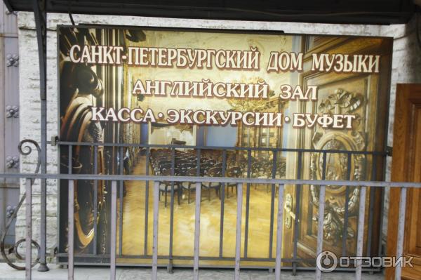 Экскурсия в Алексеевский дворец (Россия, Санкт-Петербург) фото