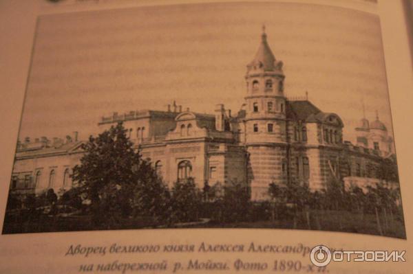Экскурсия в Алексеевский дворец (Россия, Санкт-Петербург) фото