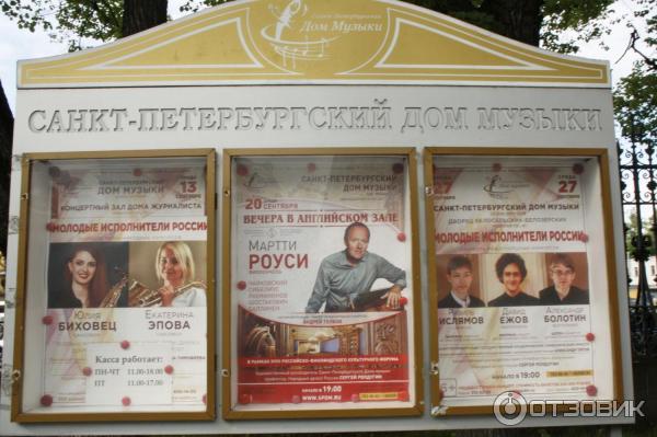 Экскурсия в Алексеевский дворец (Россия, Санкт-Петербург) фото