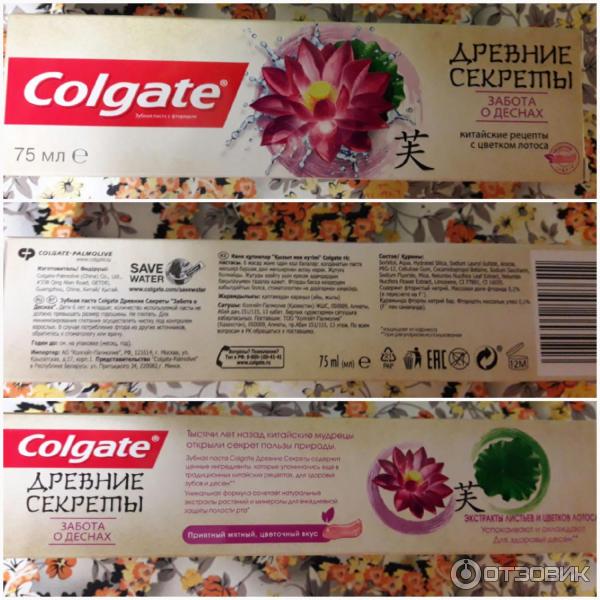 Зубная паста Colgate Древние секреты фото