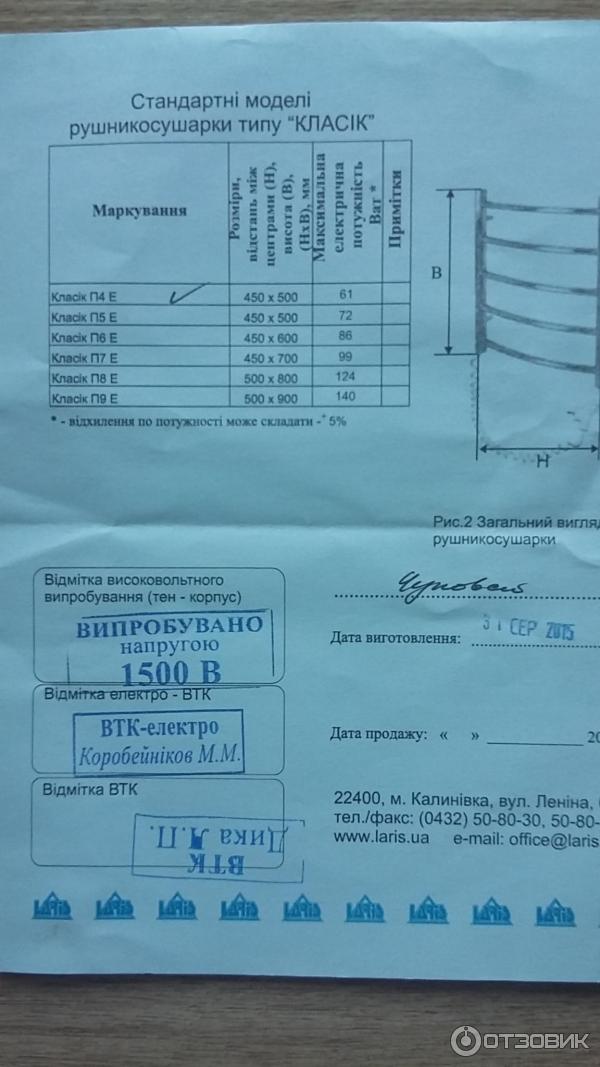 Паспорт с указанием размеров и мощности потребления