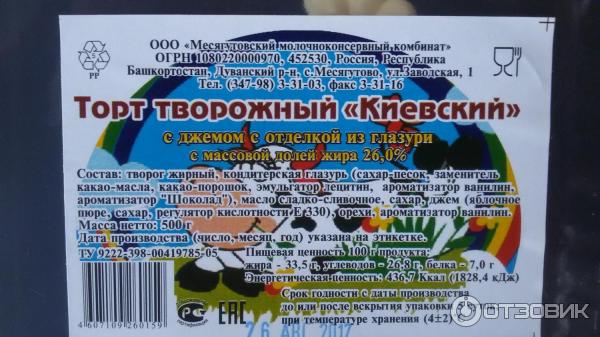 Месягутовский молочноконсервный комбинат. Месягутово молочный комбинат. Молоко месягутово. Месягутовский молочный комбинат. Месягутовский молочноконсервный комбинат.