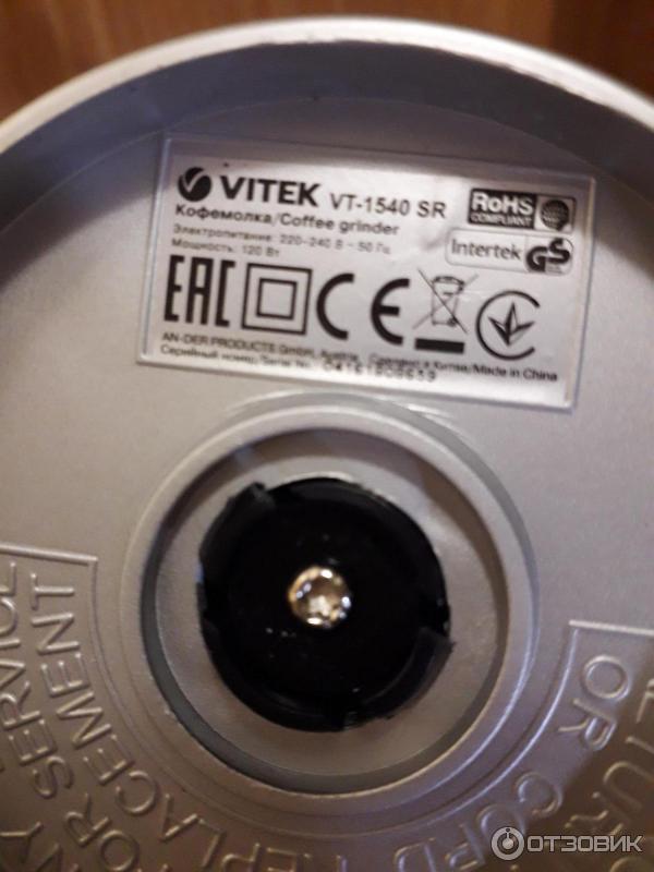 Кофемолка Vitek VT-1540 SR фото