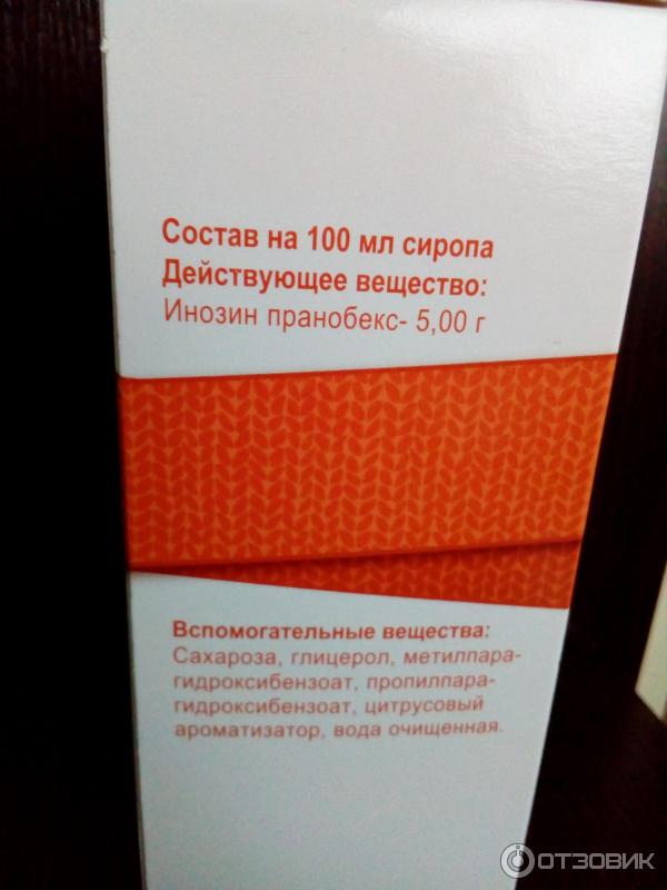 Нормомед отзывы форум. Нормомед. Противовирусный сироп Нормамед. Нормомед при Эпштейн Барра у детей отзывы. Нормомед реклама.