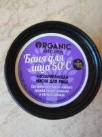 Organic Kitchen Баня для лица 50°С «Распаривающая маска для лица» 100 мл