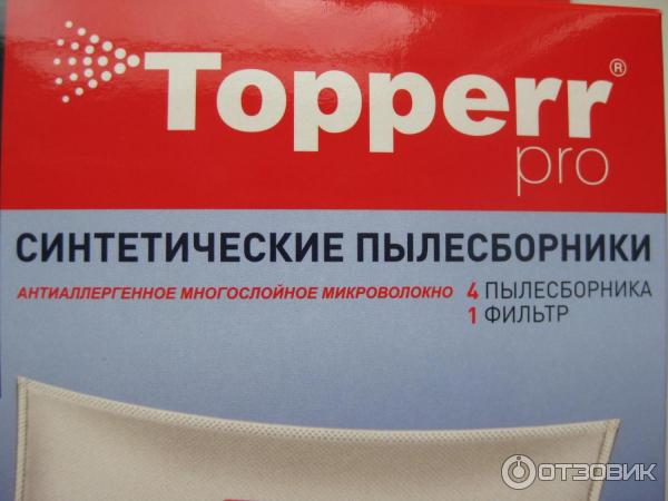 Синтетические пылесборники для пылесоса Topperr Pro фото