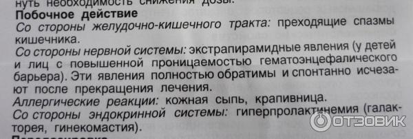 Мотилак применение отзывы. Мотилак при изжоге. Мотилак инструкция по применению. Мотилак побочные эффекты. Мотилак собаке дозировка.