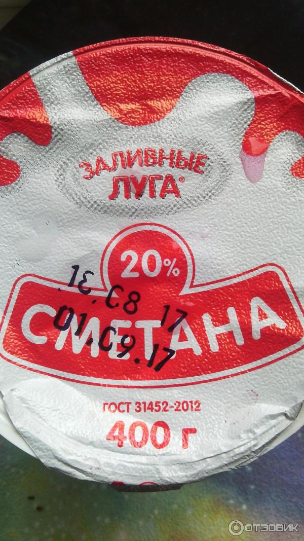 Сметана Заливные Луга 20% фото