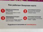 Бонусная карта "Бургер Кинг" фото