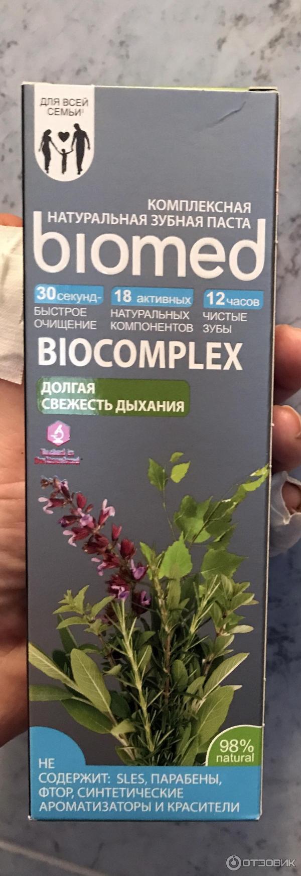 Зубная паста Biomed Biocomplex фото