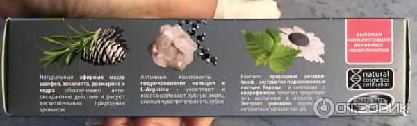 Зубная паста Biomed Biocomplex фото