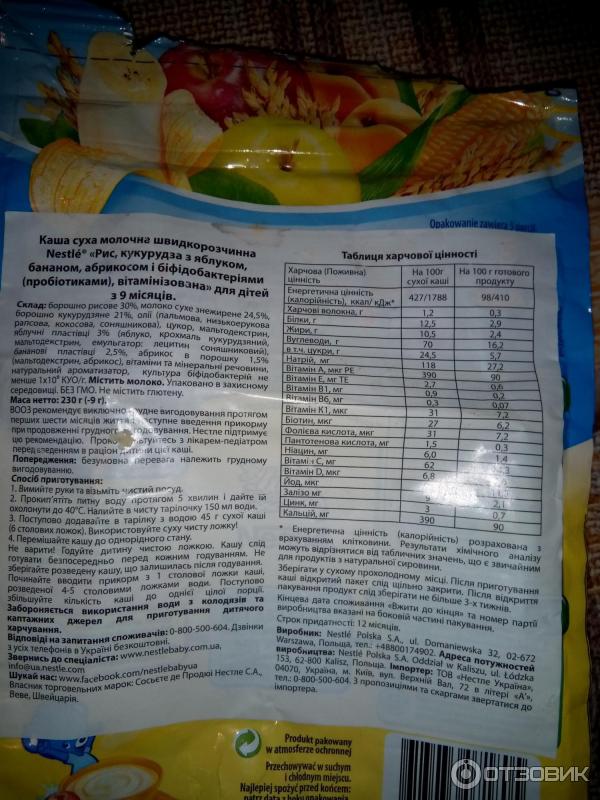 Каша молочная Nestle Рис, кукуруза и бифидобактериями фото