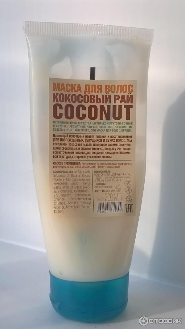 Купить Маску Для Волос Coconut