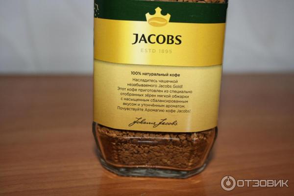 Растворимый кофе Jacobs Gold фото