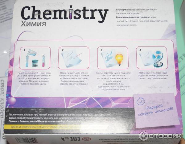 Chemistry Набор Для Химических Опытов Купить