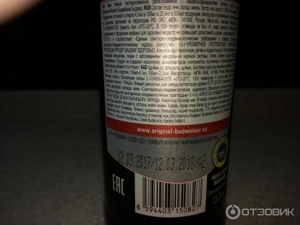 Пиво Budweiser темное