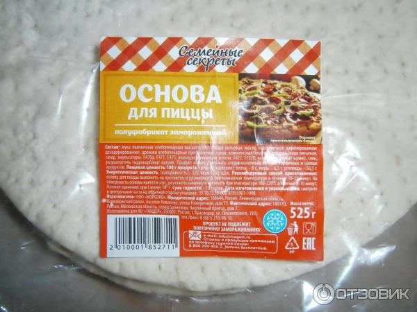 Готовые Коржи Для Пиццы Купить