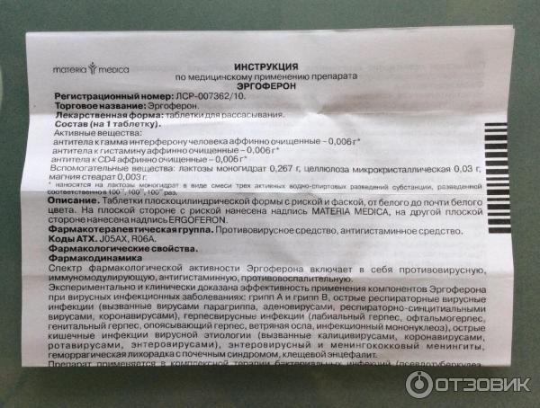 Противовирусный препарат при ротовирусе. Противовирусные таблетки для рассасывания. Лекарство для коронавируса. Противовирусные препараты от коронавируса. От короны противовирусное средство.