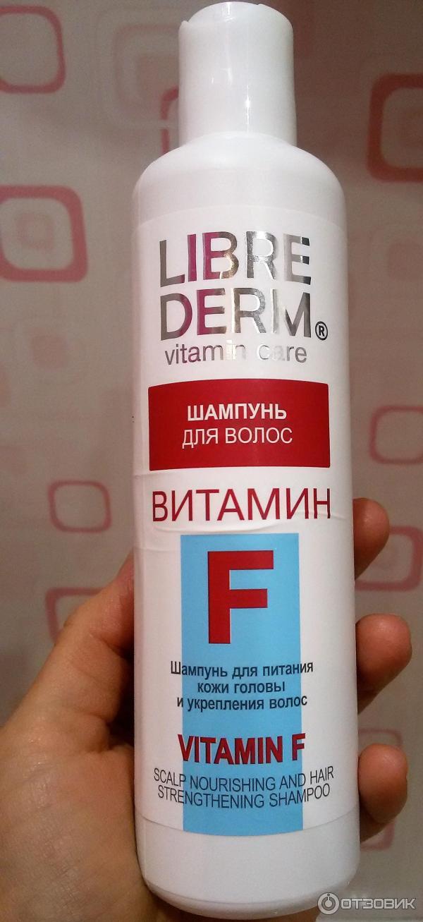 Шампунь Librederm Витамин F фото