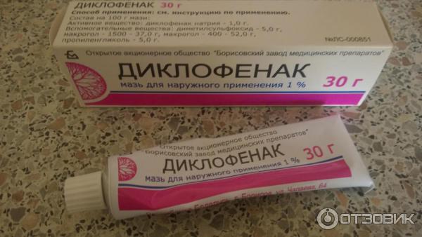 Никофлекс мазь. Диклофенак мазь сколько можно мазать. Диклофенак 5% гель 50г синтез. Диклофенак мазь 1% 30г. Диклофенак мазь 30г.