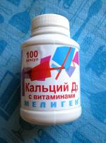 Витамины Мелиген "Кальций Д3 с витаминами" фото
