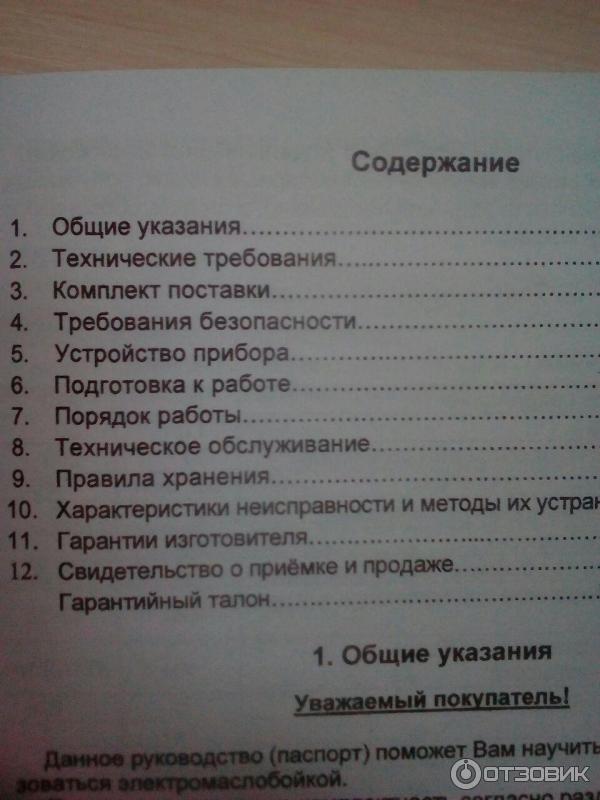 Отзыв о Маслобойка Фермер МБ-01 | Полезный агрегат.