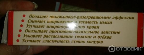 Активист Мазь Цена Где Купить