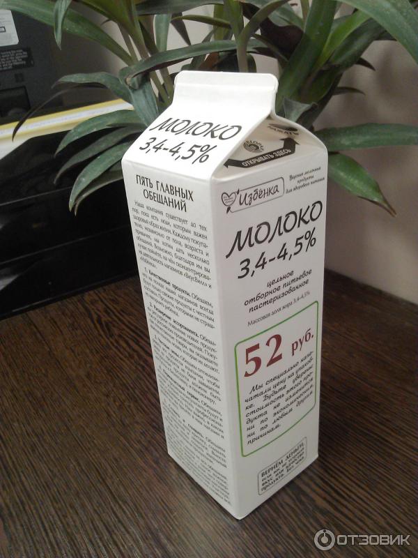 Молоко 3,2% ВкусВилл фото