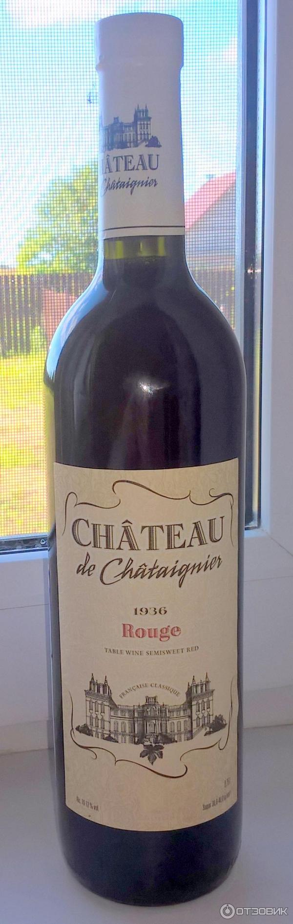 Шато де строгофф. Шато де Гран Мерло съвинище. Шато де шатанье полусладкое белое Мильстрим. Де Шато Шатобриан вино. Шато дэ Строгофф