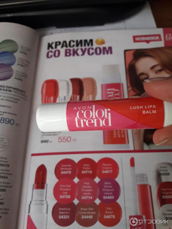 Avon Увлажняющий бальзам для губ (5059018253538)