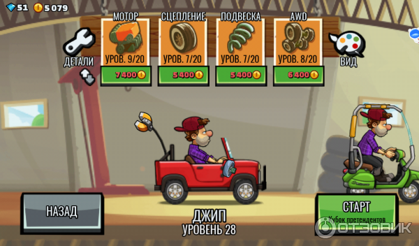 Скриншот игры hill climb 2