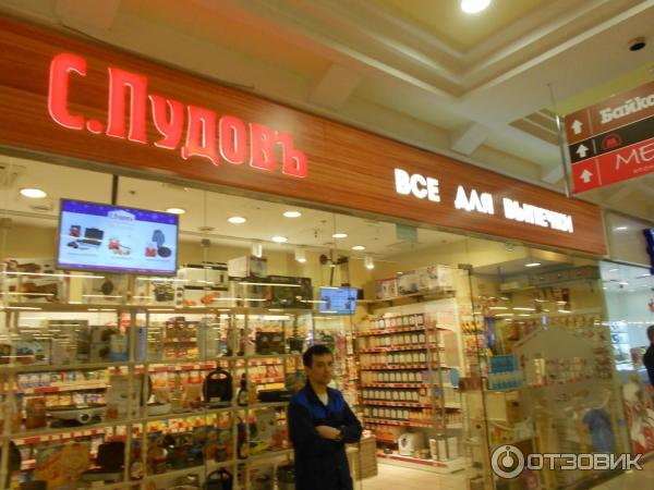 Принц плаза магазины список
