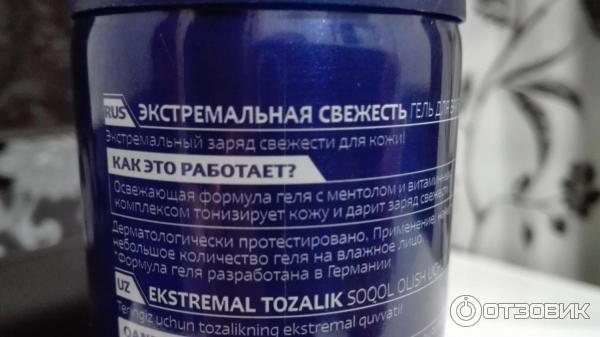 Гель для бритья Nivea for Men Экстремальная свежесть фото