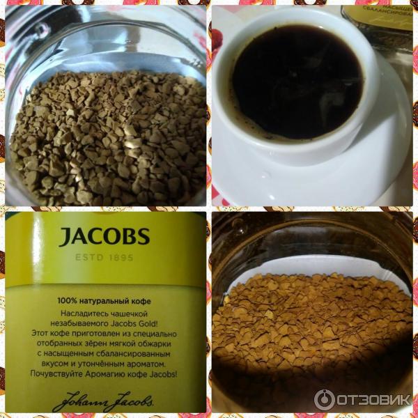 Растворимый кофе Jacobs Gold фото