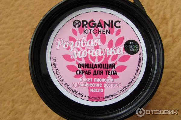 скраб для тела Organic Kitchen Розовая мочалка фото