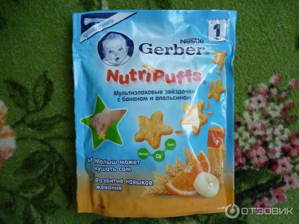 Мультизлаковые звездочки Nestle Gerber фото