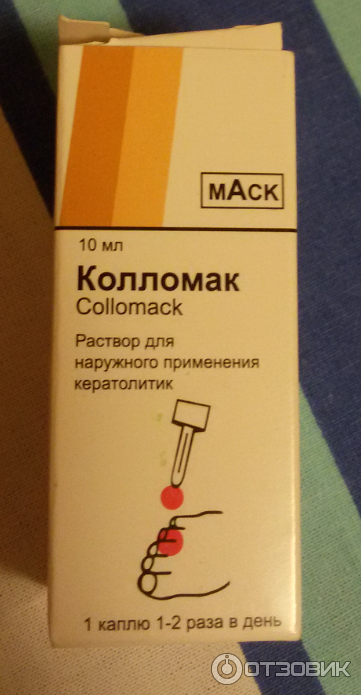 Колломак Раствор Купить В Спб