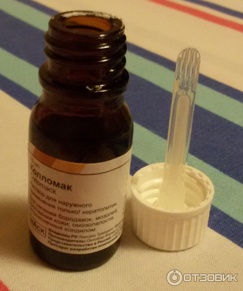 Колломак Раствор Купить В Спб