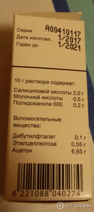 Колломак Раствор Купить В Спб