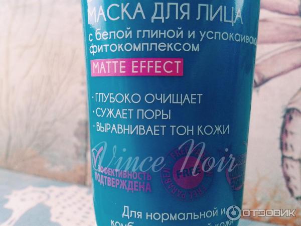 Маска для лица Vilenta Skin Perfector очищающая фото