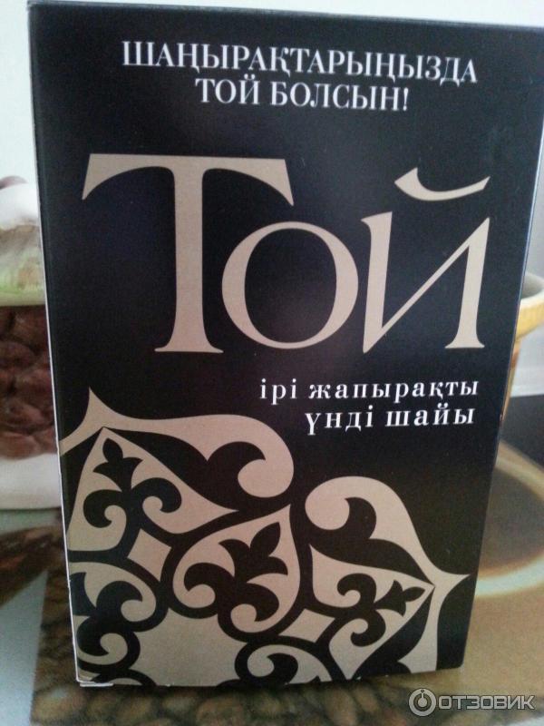 Чай Той Купить Оптом