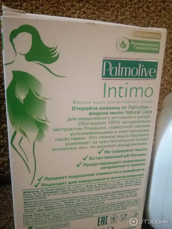 Жидкое мыло для интимной гигиены Palmolive intimo фото