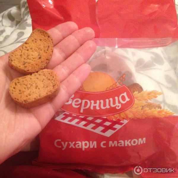 Сухари с маком Зерница фото