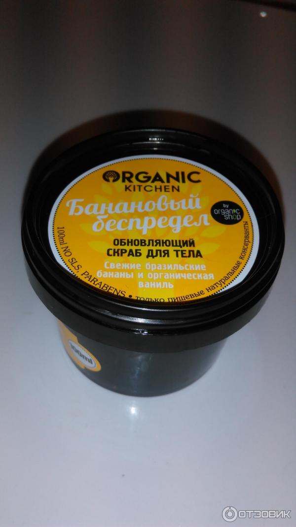 Скраб для тела Organic Shop Банановый беспредел фото