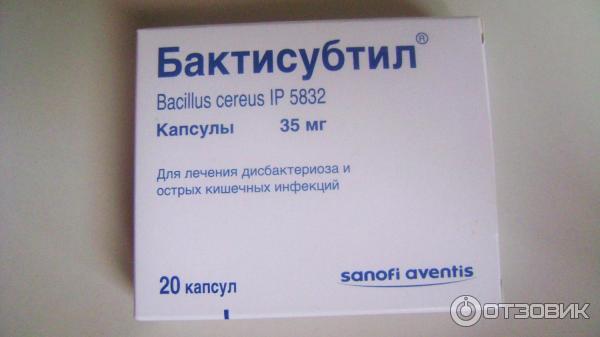Бактисубтил Цена