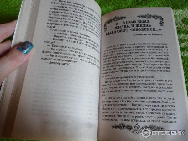 Анастасия Иванова Гипнороды Книга Купить