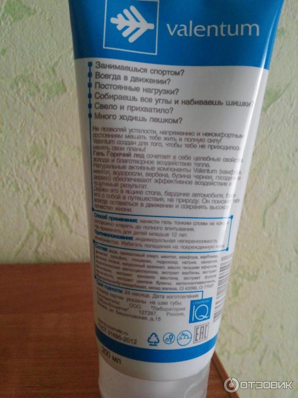 Горячий Лед Гель Купить В Новосибирске