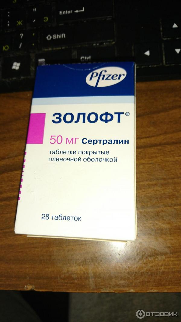 Золофт Можно Купить Без Рецептов